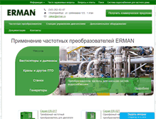 Tablet Screenshot of erman.ru